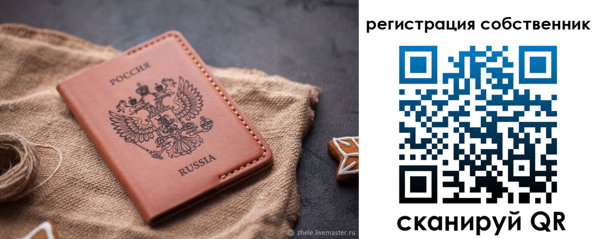 временная регистрация гарантия в Североморске