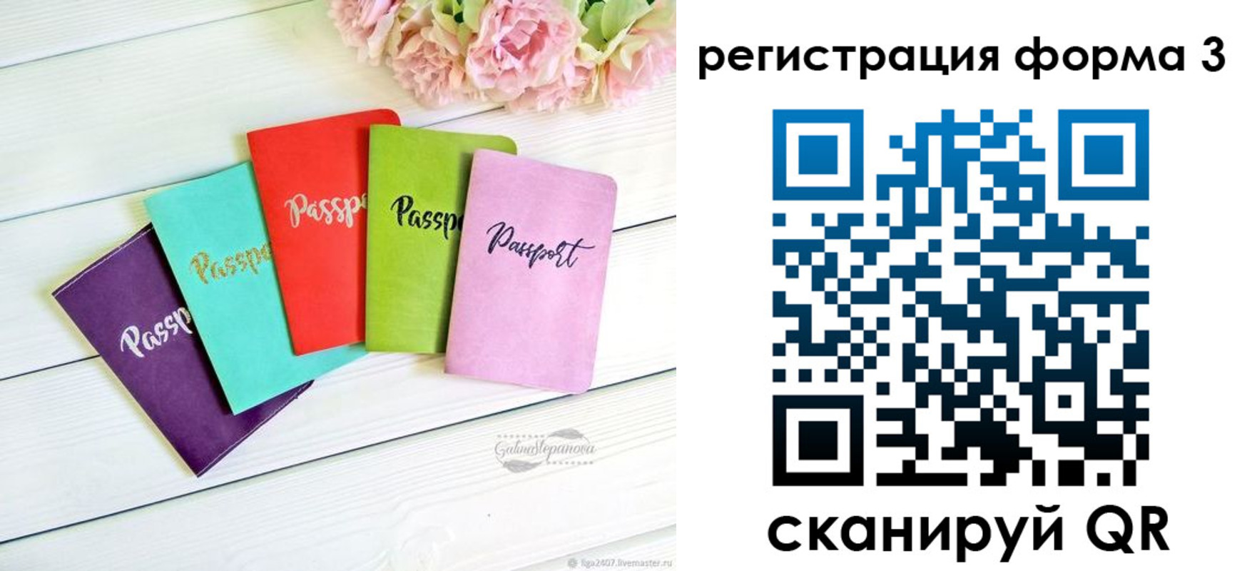 временная регистрация гарантия в Североморске
